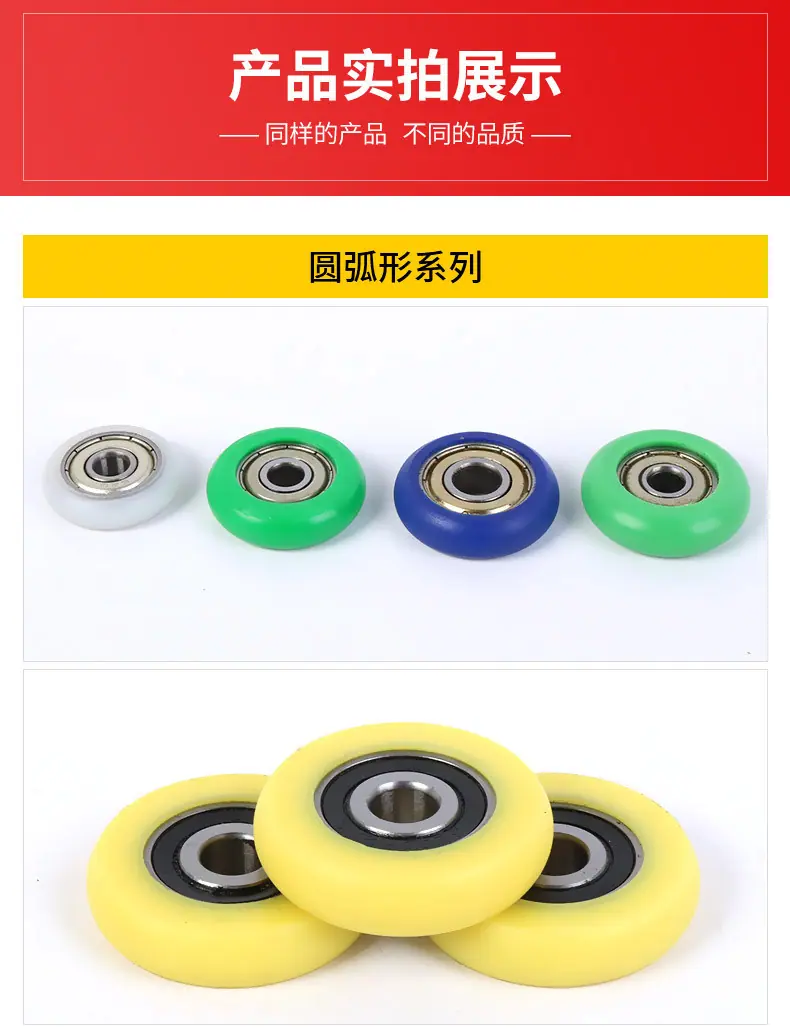 套版---异型槽包胶轴承_06.jpg