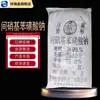 Xiangruixin Sulfonato de Sodio de Nitrofenol 25Kg/Saco Auxiliar para Impresión y Teñido Combustible Sulfonato de Sodio 3-Nitrofenol