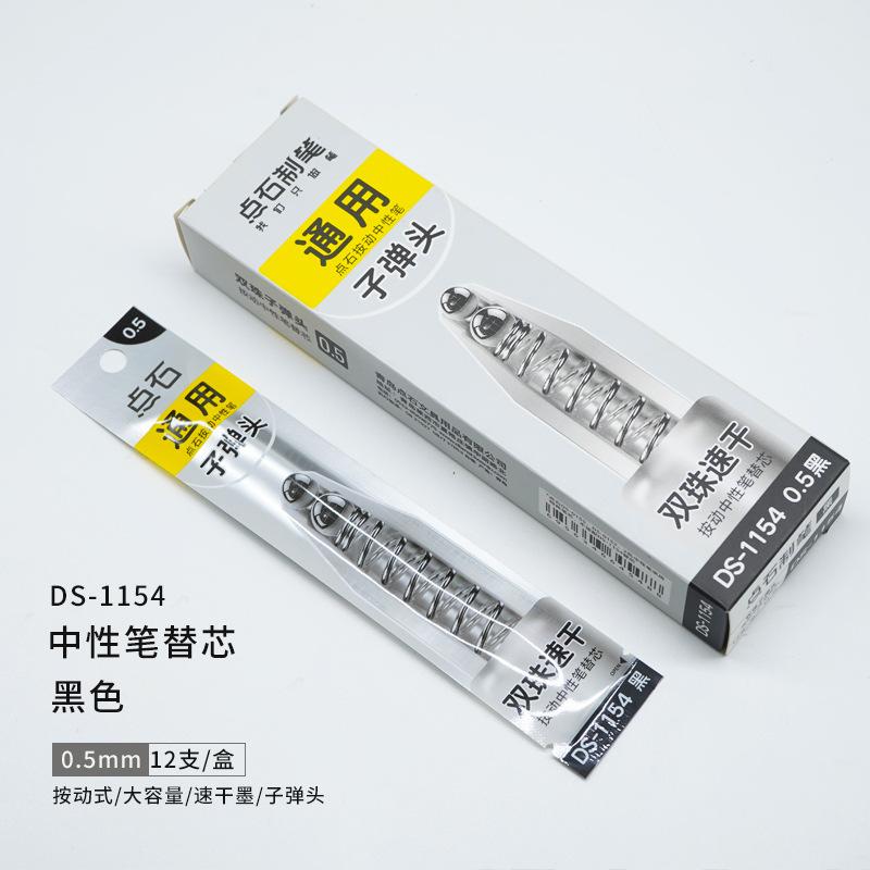 1154新包装