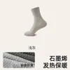 Calcetines de Grafeno para Hombre, Calcetines de Media Caña Otoño e Invierno 10A Antibacterianos, Desodorantes, Absorbentes de Sudor, Transpirables, Calcetines Térmicos Largos