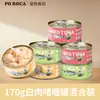 Latas de Petisco para Gatos Poroca Carne Branca 170g, Comida Úmida Universal para Gatos Adultos e Filhotes, Nutritivo Pronto para Comer, Caixa Fechada, Venda Direta do Fabricante