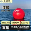 Vía marítima cuerpo flotante esférico de advertencia de aislamiento rotomoldeo bola flotante resistencia a la corrosión señal marina bola flotante de plástico PE de 1.5m