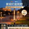 Luces de Jardín, Luces Impermeables para Paisajismo de Parques al Aire Libre, Iluminación de Césped y Caminos de Jardín, Farolas