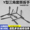 Llave de vaso multifuncional de tres puntas, dado hexagonal para reparación de bicicletas, herramienta de ferretería, llave de desmontaje para vehículo eléctrico