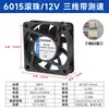 Ventoinha Dupla de Rolamento Silenciosa 12V 6015 60mm 6cm 6cm 5V 24V Inversor Ventoinha de Resfriamento
