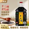 Barril de Vinagre Velho Artesanal Xihu Mei 4.5L Fermentado em Barril Recrutamento de Agentes de Franquia no Atacado Fermentação em Estado Sólido Especialidade de Shanxi