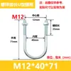 Abrazadera de Tubería en Forma de U Galvanizada Extensa, Abrazadera en U, Tornillo en U, Clip de Fijación para Tubería Redonda, Abrazadera, Aro