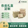 Cajas de Papel Kraft Hechas a Medida de Fábrica, Cajas de Regalo Cosméticas Portátiles Impresas a Color, Cajas de Embalaje de Papel Corrugado, Cajas de Regalo para el Festival Qixi