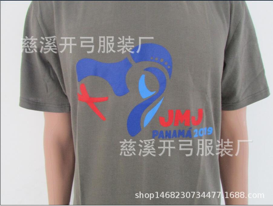巴拿马2019