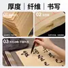 Papel de borde áspero papel de práctica caligrafía especial práctica para principiantes cuadrícula de caracteres de arroz semi-cocido escribe caracteres con pincel papel Yuan Shu venta al por mayor