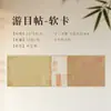 Papel Xuan micro-pulverizado, en blanco para práctica de caligrafía, papel suave semi-maduro, Prefacio del Pabellón de Orquídeas, texto ritual, Caligrafía Boyuan
