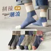 Calcetines desodorantes absorbentes de sudor para hombre, calcetines gruesos y cálidos de otoño e invierno, calcetines deportivos casuales para hombre, de longitud media