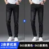 Jeans Masculino Stretch Novo 2026, Calça Longa Casual de Primavera e Outono, Calça Masculina Reta Solta, Estilo Fino de Seda de Gelo para o Verão