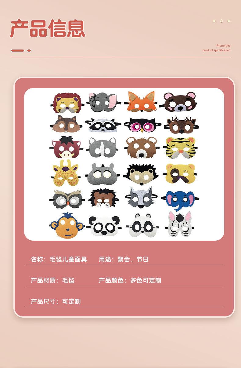 面具详情页_04