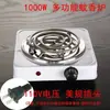 Fogão Doméstico 110V220V Tubo de Incenso Repelente de Mosquitos Fogão Elétrico 1000W Pequeno Fogão Elétrico Tubo de Aquecimento Elétrico Fogão para Café Fogão Elétrico de Cerâmica