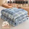 Colcha de verão de algodão de Xinjiang Classe A, lavável à máquina, adequada para ar condicionado, colcha de verão 100% algodão para dormitórios estudantis, colcha dupla fina