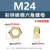 Porca sextavada de aço carbono de alta resistência classe 8.8, capa sextavada externa zincada com revestimento de cor m6m8m10m12m14m16m24