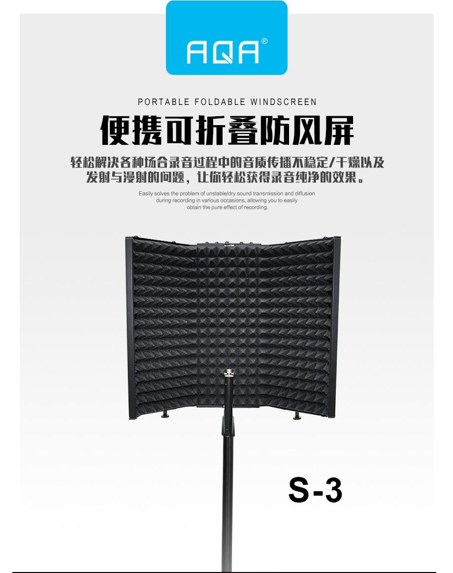 S3防风噪网-2021-3-20_01