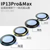 Adequado para Película de Lente Apple 13 Anel Protetor de Metal Olho de Águia 13Promax Segunda Geração Película de Lente Cor Original Atacado