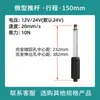 Micro Motor de Haste de Empurrar Elétrica Haste Hidráulica Elétrica DC 12V Pequena Mini Haste Telescópica Linear Dispositivo de Empurrar-Puxar DIY