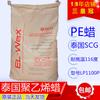 Cera en Polvo de Polietileno Tailandesa Scg Lp1100P Resistente a Altas Temperaturas Cera Pe en Polvo Lubricante Cera Pe en Polvo Agente Antigoteo