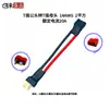 Enchufe Tipo T Directo de Fábrica Enchufe Macho y Hembra a Enchufe Macho y Hembra Xt60 Cable de Extensión Conector para Batería de Litio de Avión Modelo