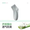Calcetines Cortos de Seda para Hombre con Aceite Esencial de Aloe Vera, Anti-Olor, Calcetines Finos para Primavera y Verano, Absorbentes de Sudor, Transpirables, Calcetines Cortos de Media Caña