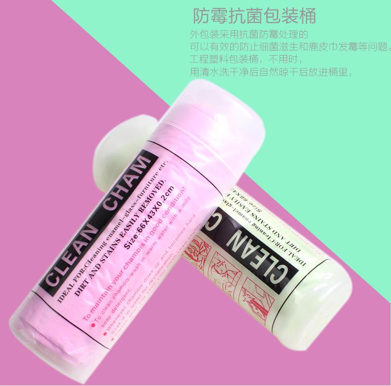 鹿皮巾_21