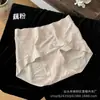 Calcinha feminina sem costura confortável estilo francês em jacquard texturizado com névoa de leite, forro antibacteriano 100% algodão, alta elasticidade e design que abraça o quadril