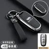 Adecuado para Estuche de Llave Geely Emgrand, Xingrui, Boyue L, Xingyue L, Binyue, Binrui, Vision X6/Icon