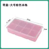 Molde para cubitos de hielo grandes, bandeja de hielo de silicona de grado alimenticio grande, caja de almacenamiento de hielo para refrigerador doméstico con tapa, caja para hacer hielo, máquina para hacer cubitos de hielo