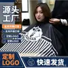Tecido de tafetá de poliéster Amazon para corte de cabelo, permanente e tingimento