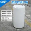 Cubo de Plástico de Doble Boca de 60L, 60kg, Cubo Sellado de Calidad de Exportación para Agente de Limpieza, Cubo de Aceite, Cubo Químico Cerrado