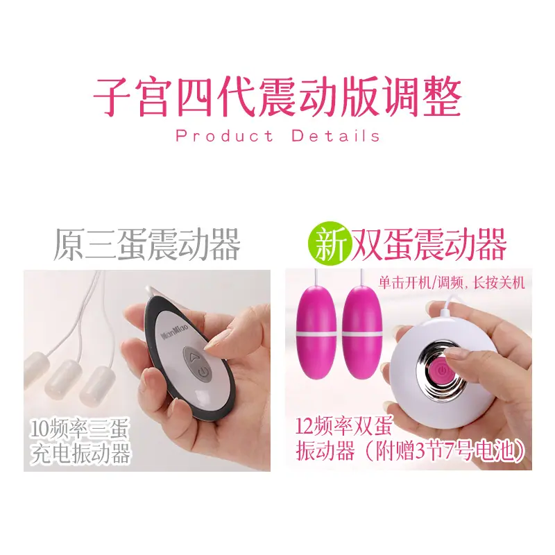 震动器调整