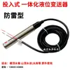 Transmissor de Nível Submersível Sensor de Nível de Água Indicador de Nível Tanque de Água de Combate Controlador de Nível de Água