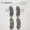 Piezas Originales para Cosechadora de Trigo y Maíz Pastilla de Freno Delantera Pastilla de Caliper de Freno McGE50 Gwangwang Otro