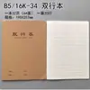 Cuaderno Weisheng 16K Papel Kraft Grueso Cuaderno de Notas Inglés Raya Simple Escuela Secundaria Preparatoria Cuaderno Uniforme Escolar Venta al por Mayor Disponible