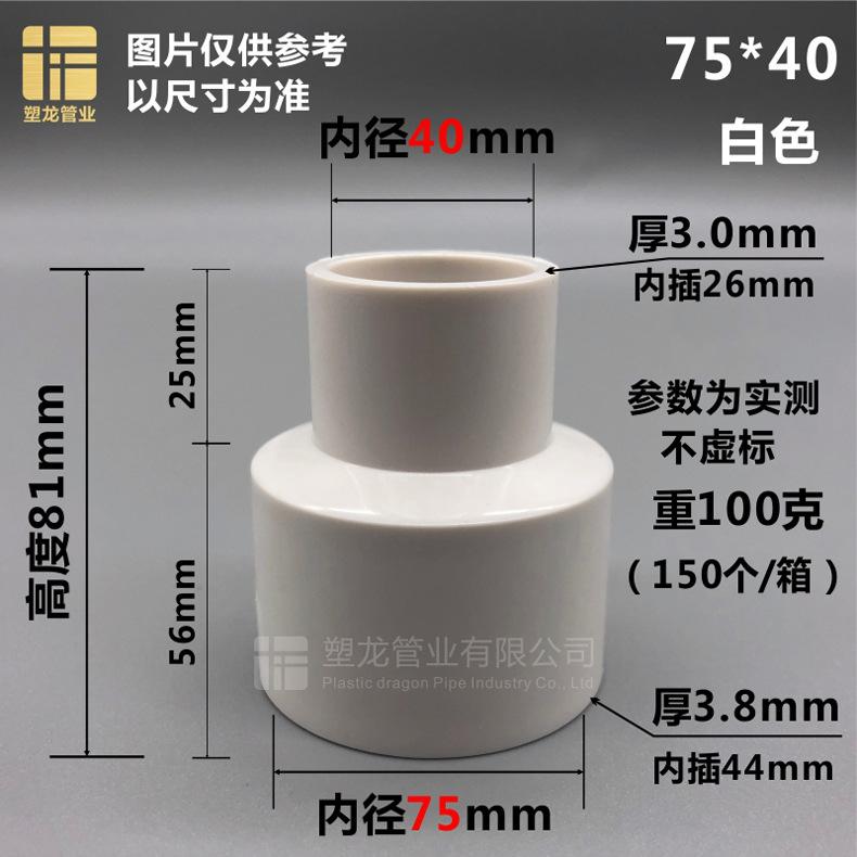 直接大小头 白色75-40.jpg