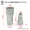 Conector Hidráulico Kze Tipo Abierto-Cerrado de Alta Presión Doble Auto Sellante Máquina de Moldeo por Inyección Extracción de Núcleo Tractor Máquina de Perforación Conector de Tubería de Aceite