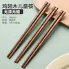 Palitos de Madeira de Asa de Frango e Sândalo Vermelho para Uso Doméstico, Antiderrapantes, Resistentes a Mofo, Sem Pintura, Sem Cera, Um Par por Pessoa, Madeira Maciça de Alta Qualidade, Gravação Personalizada
