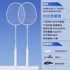 Raqueta de Bádminton Genuina para Estudiantes de Primaria, Adolescentes, Principiantes, Entrenamiento Doble, Adulto, Carbono Ultraligero y Duradero, Set Especial