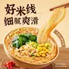 Para He Ma Jiang Macarrão de Arroz Pacote de Oferta Especial Macarrão Instantâneo de Cozimento Rápido Fino Macarrão de Arroz Instantâneo Comida Instantânea Embalada Macarrão Picante e Azedo Pode Ser Preparado Fino Macarrão de Arroz t