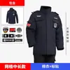 Uniforme de Seguridad Ropa de Invierno Ropa de Guardia de Invierno Chaqueta de Algodón Estilo Abrigo de Algodón para Seguridad Engrosado Protección contra el Frío Conjunto de Ropa de Trabajo Cálida