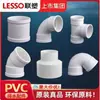 Coleção Completa de Conexões para Tubos de Drenagem de PVC 50 75 110 Conector Reto Cotovelo T Cotovelo S-Trap Tubo de Descida Embutido