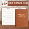 Caderno de Trabalho para Acompanhamento de Progresso 16K Registro Diário de Acompanhamento de Trabalho Método de Trabalho Pdca Caderno de Lista de Tarefas