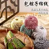 Cuerda para envolver zongzi hilo de algodón para zongzi hilo de algodón para alimentos atar atar salchicha de cangrejo hilo especial para zongzi cuerda para atar del hogar