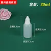 Botella dispensadora de líquido para gotas para los ojos 15/20/30 ml Botella de plástico para gotas para los ojos Suministro Botella de plástico dispensadora por presión