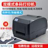 Impresora de Código de Barras de Transferencia Térmica Xinye H500B Etiqueta Lavable Código de Barras Etiqueta para Joyería Impresora de Etiquetas Dedicada