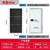 Módulo Fotovoltaico Monocristalino 40W 50 Silício Policristalino 60W 70 Placa de Geração de Energia 100W 80 Solar 12V6 Placa 18