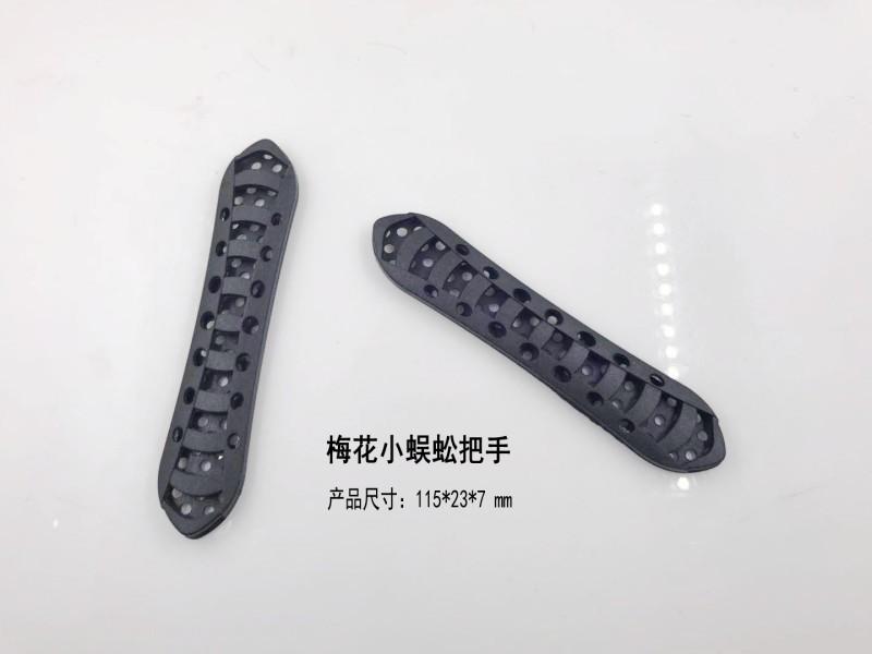 把手-5